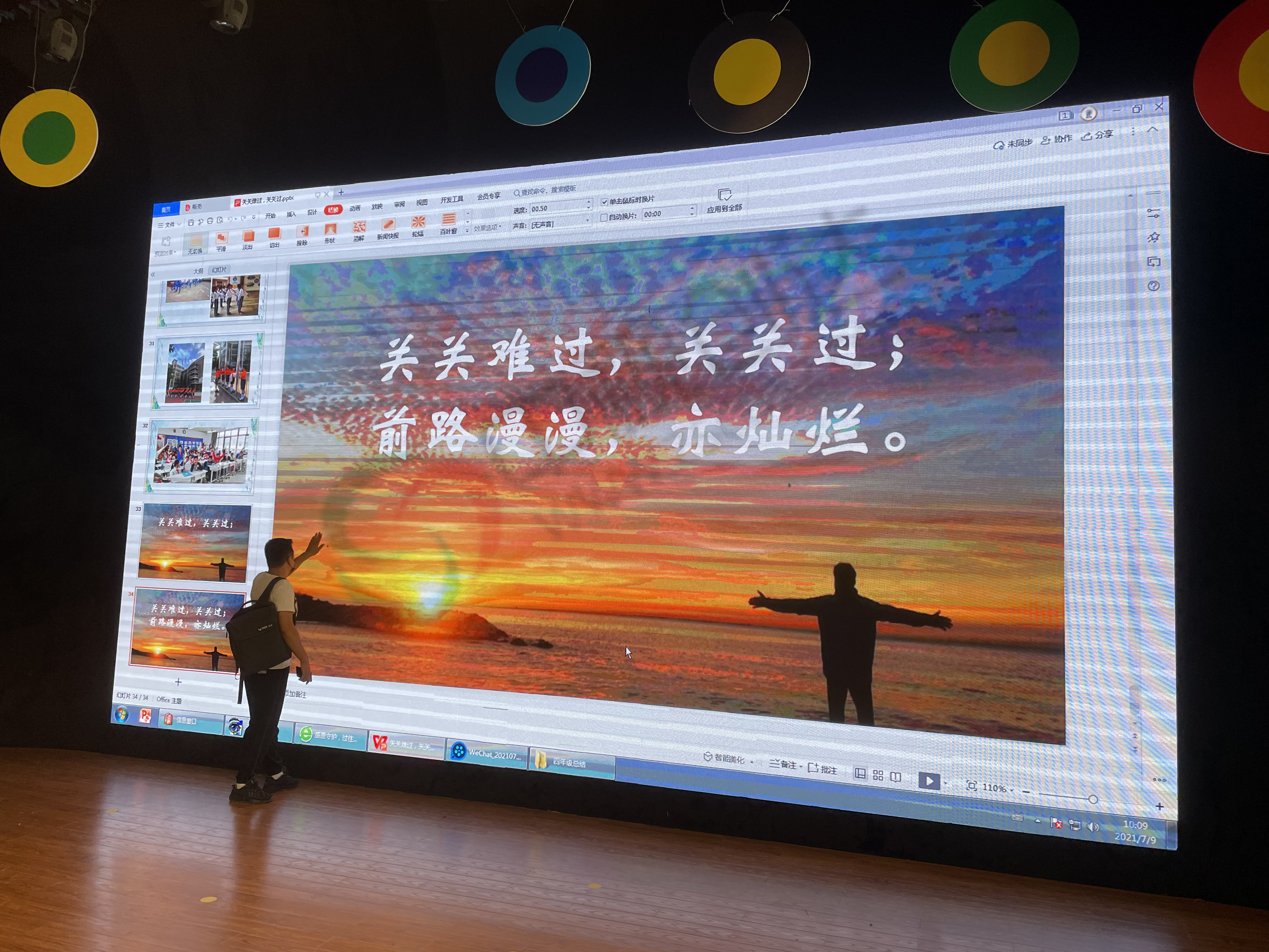 深圳梅麗小學多功能報告廳項目