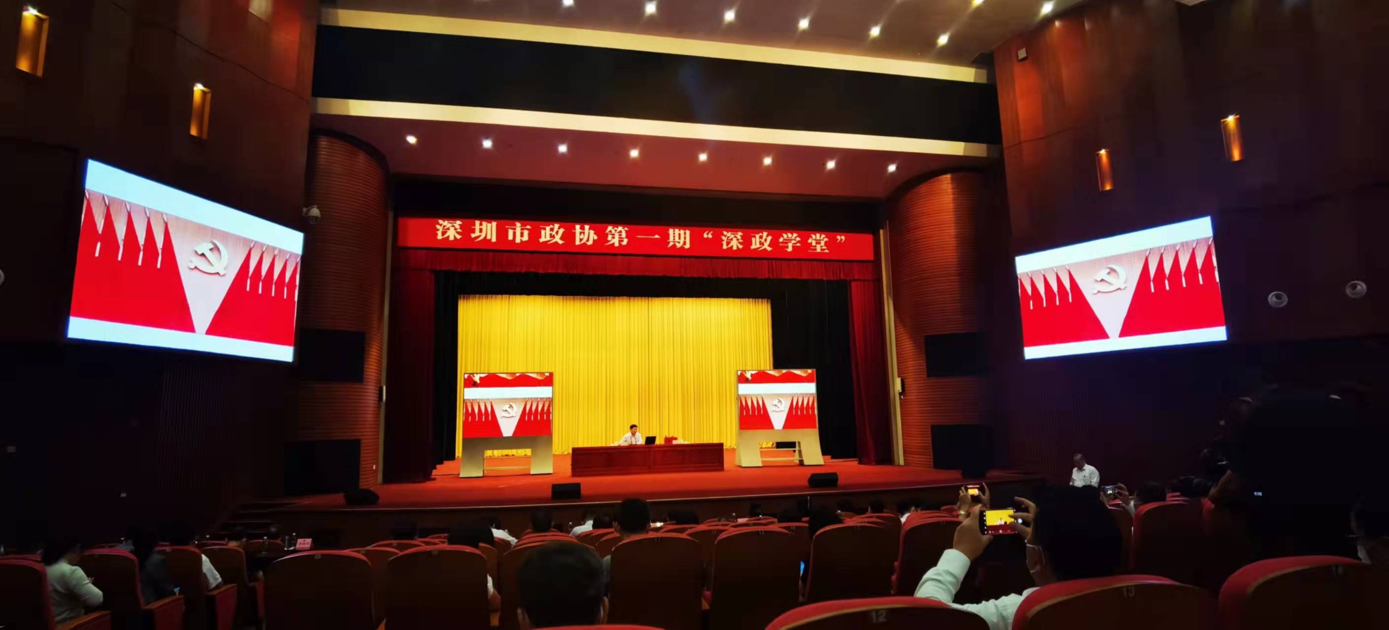 深圳市政府禮堂    P1.25     4.8m2.7m    兩塊25.92平米.jpeg