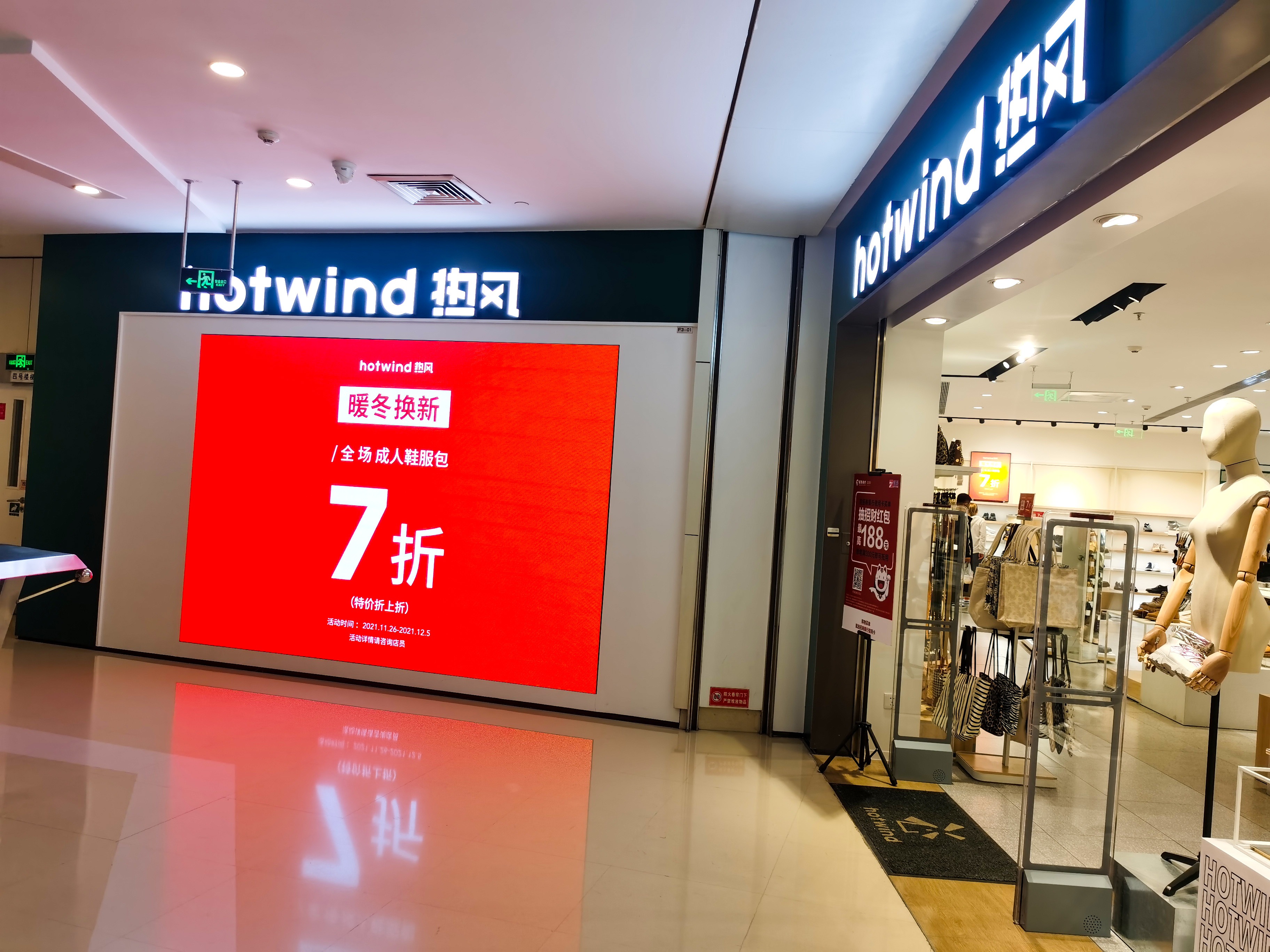 熱風(fēng)旗艦店室內(nèi)P1.8    18平米