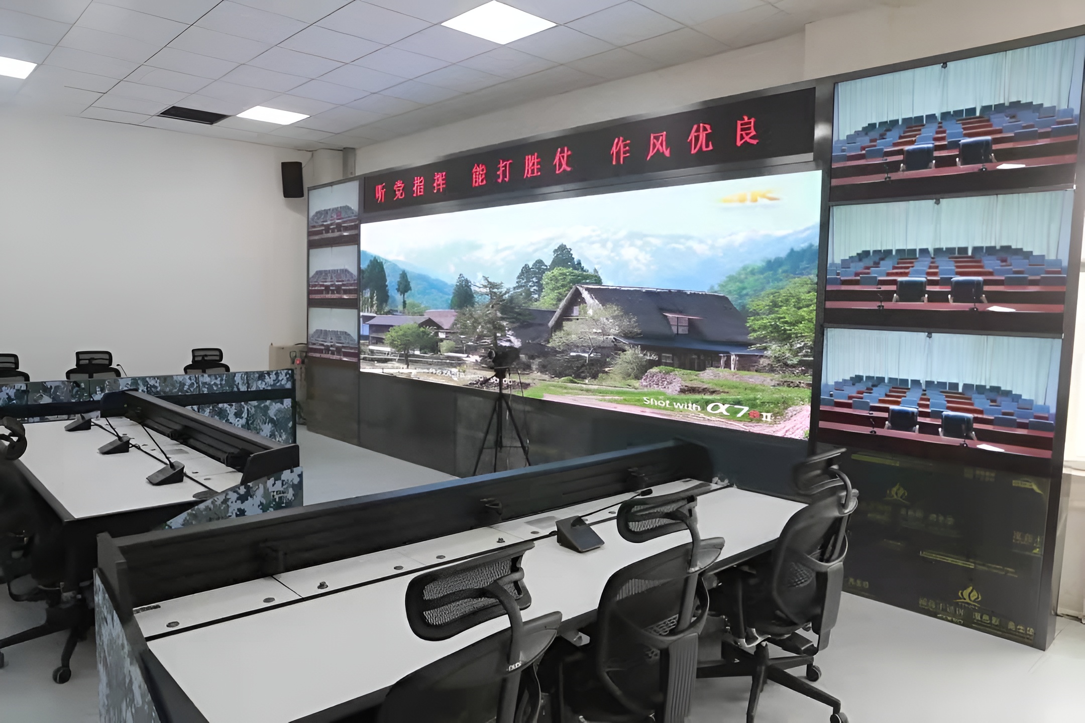 部隊(duì)智慧中心會議室室內(nèi)P2 28平方