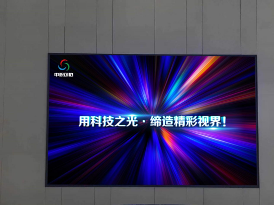 中視創(chuàng)達(dá)帶你了解高品質(zhì)的LED顯示屏認(rèn)證標(biāo)準(zhǔn)都有哪些？