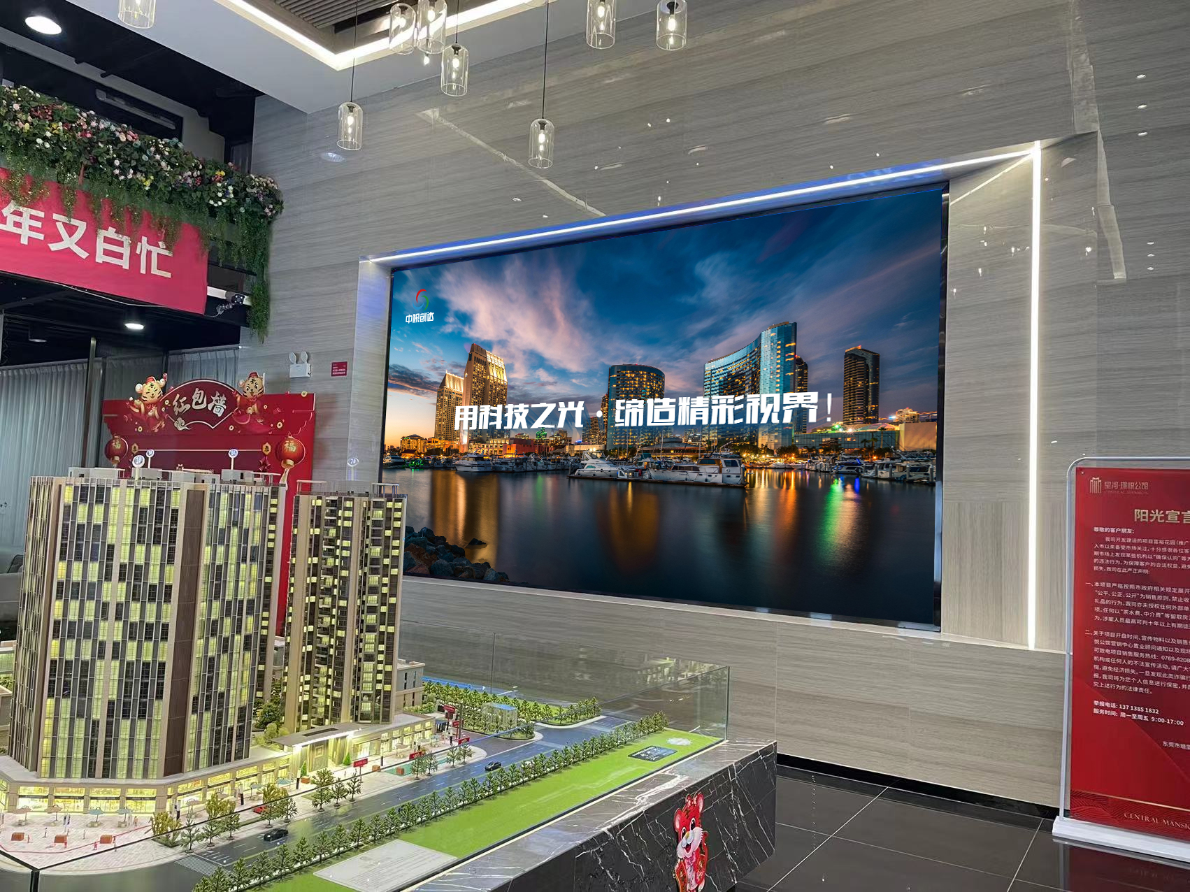 靜享城市流光溢彩-中視創(chuàng)達(dá)LED顯示屏點(diǎn)亮地產(chǎn)巨擎星河控股眾多樓盤商業(yè)