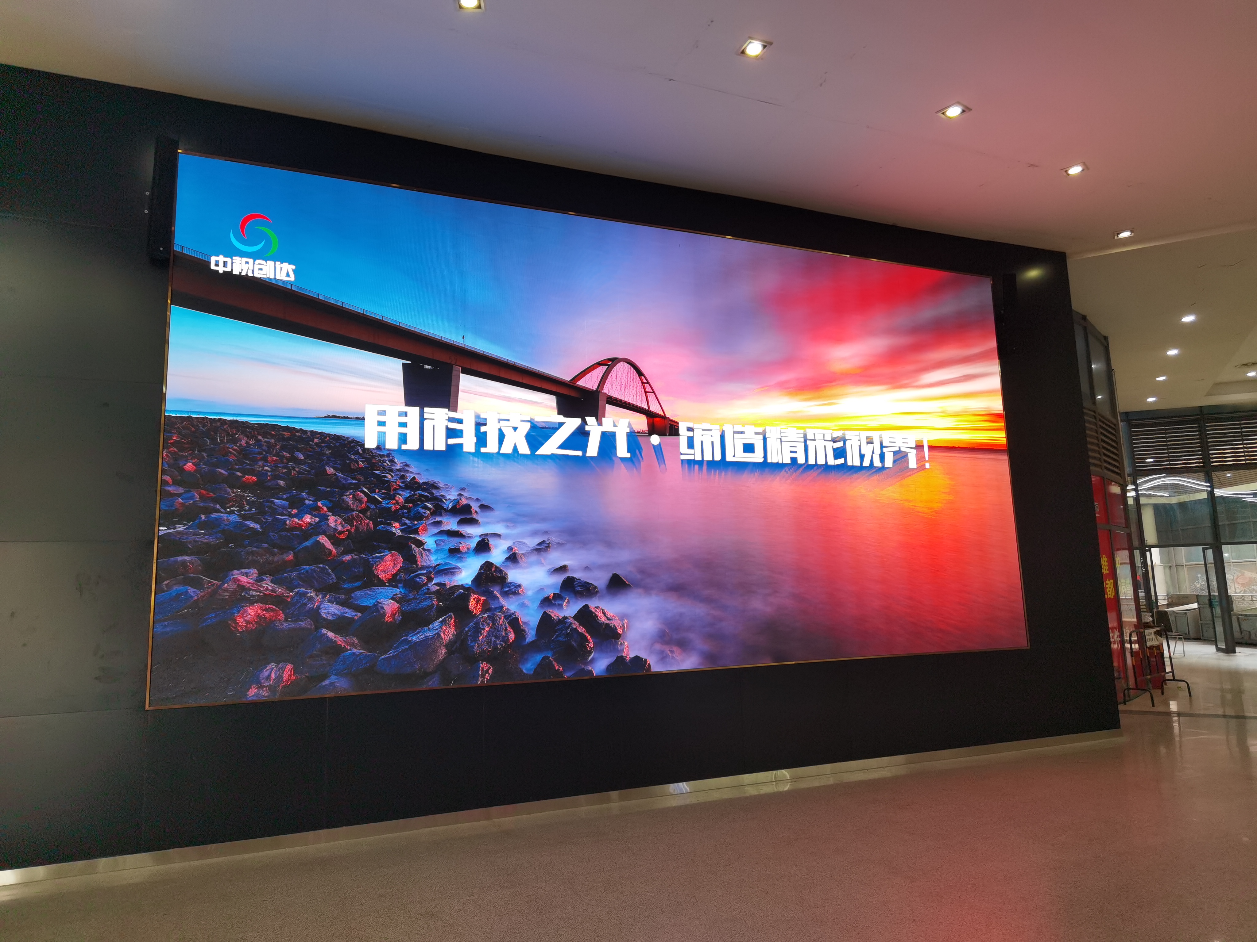 中視創(chuàng)達打造亳州康美中藥城展示中心LED大屏項目