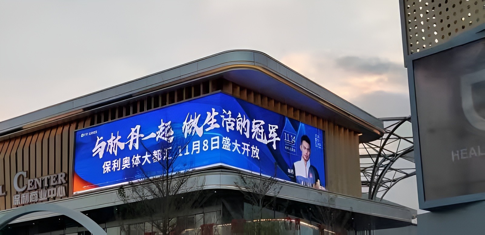 茂名保利奧體項目  型號 ESV8S  134.912平米.jpg