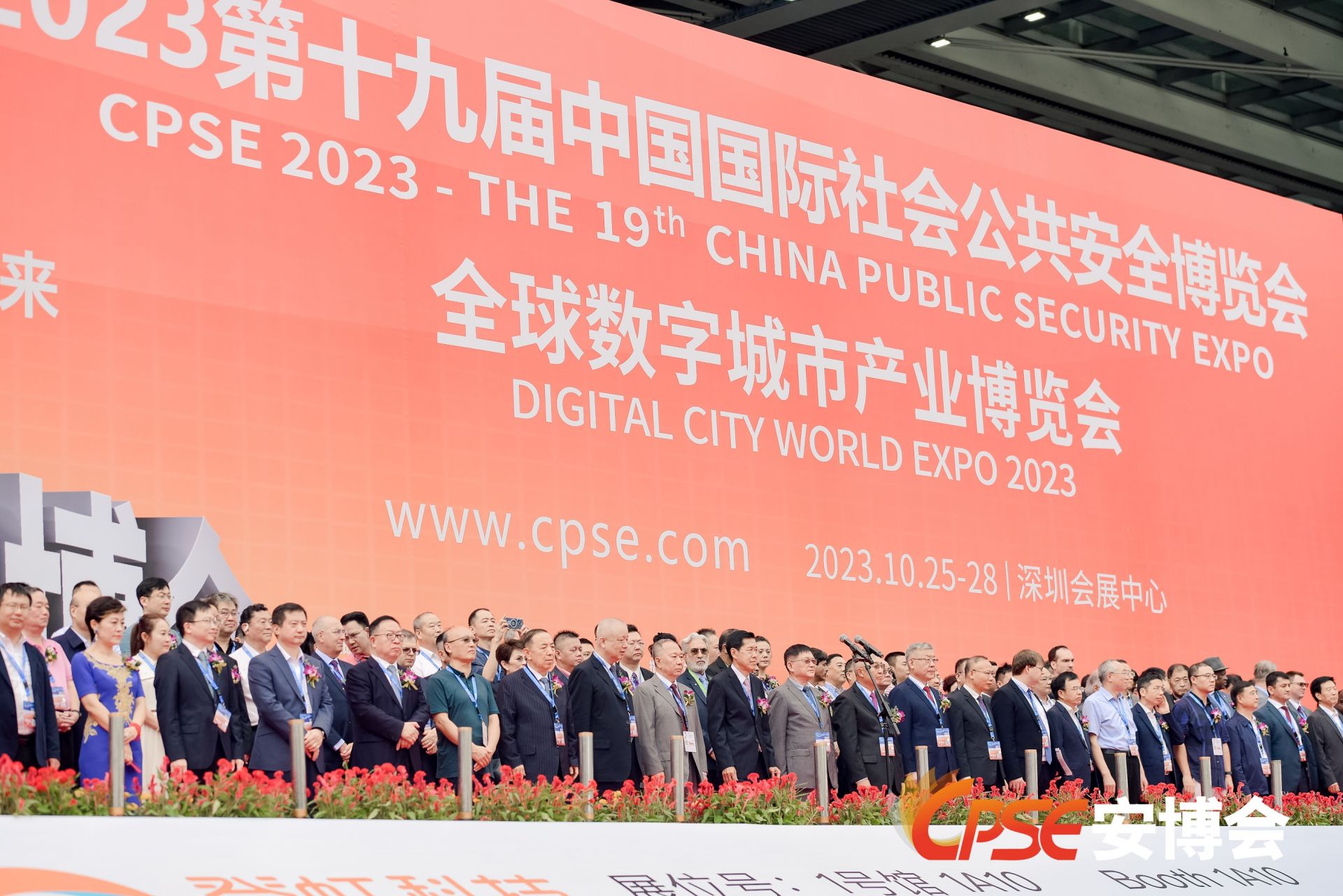 回顧第十九屆中國國際社會(huì)公共安全博覽會(huì)