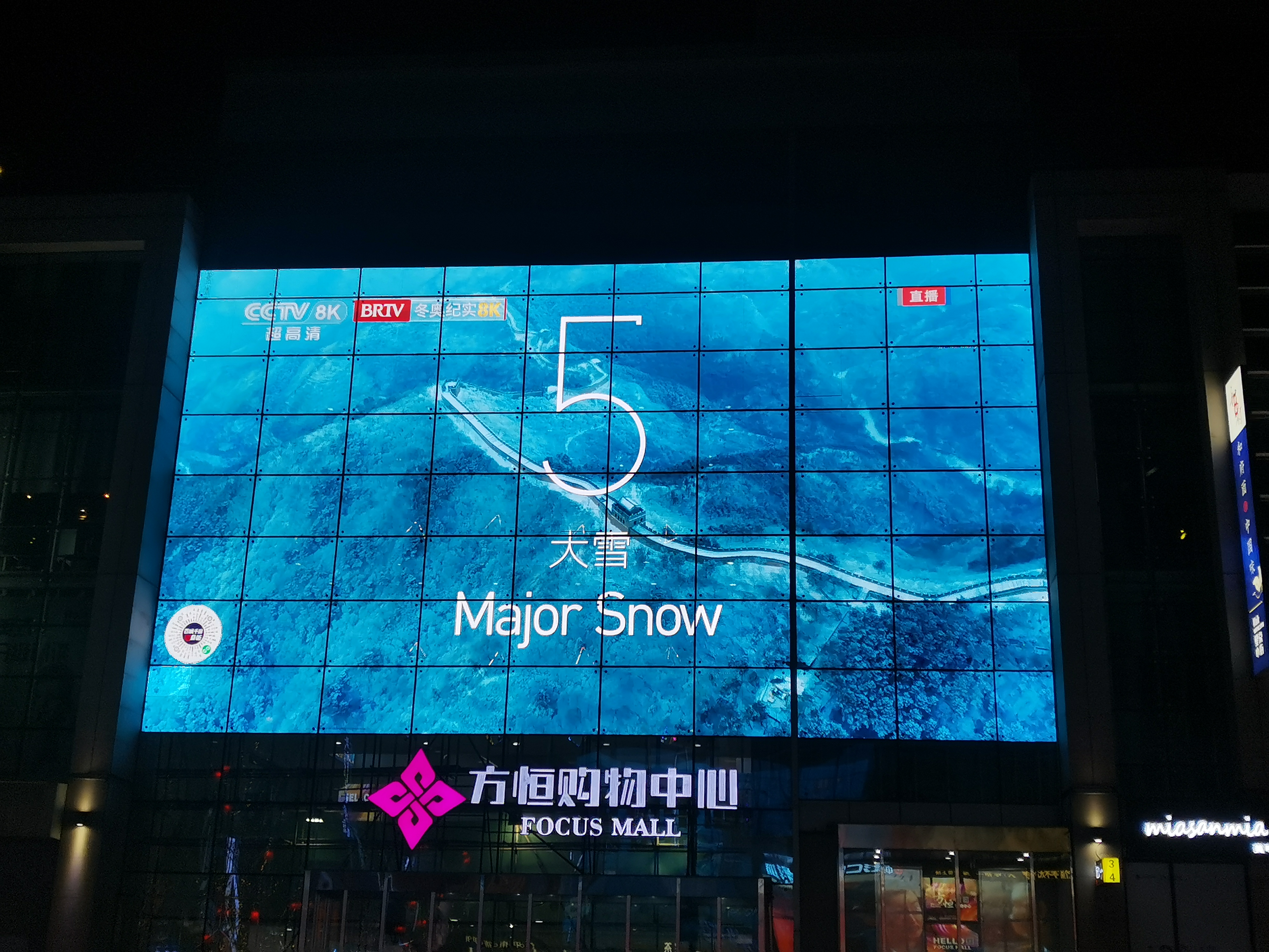 LED顯示屏在商場大門的應(yīng)用及其高效運營管理探討