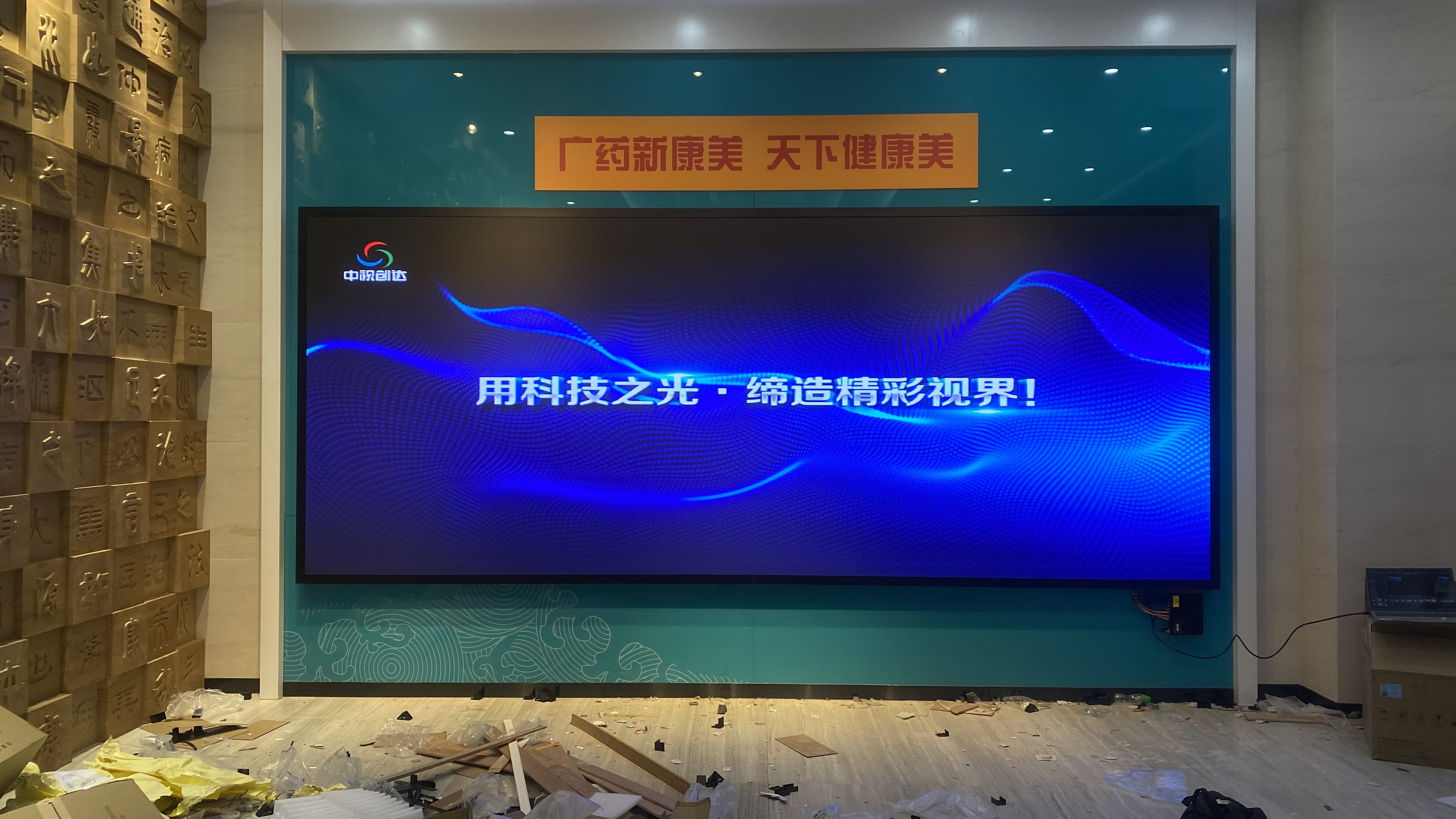 普寧康美中藥城室內(nèi)P2項(xiàng)目