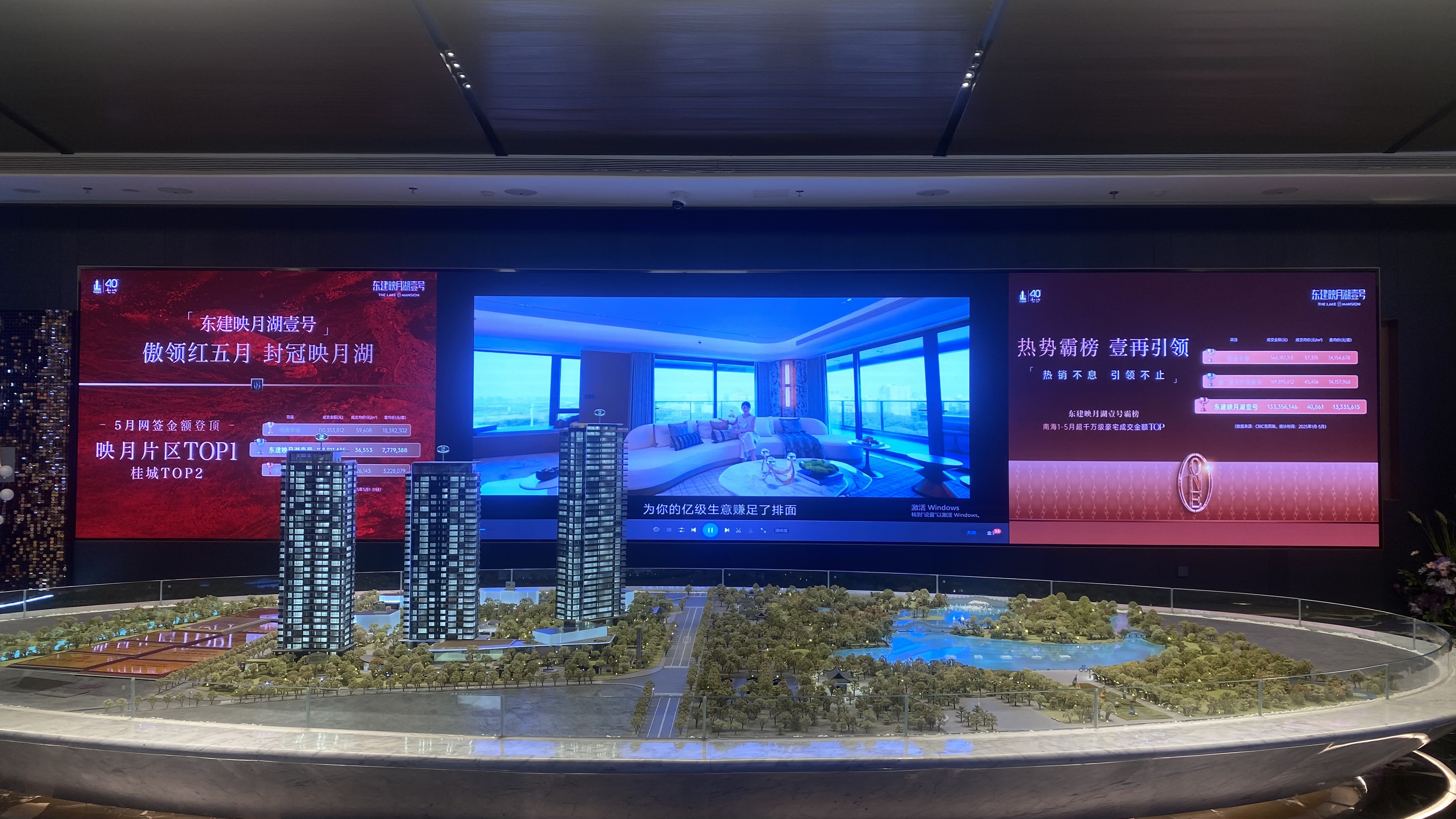 佛山東建映月湖營銷中心項目