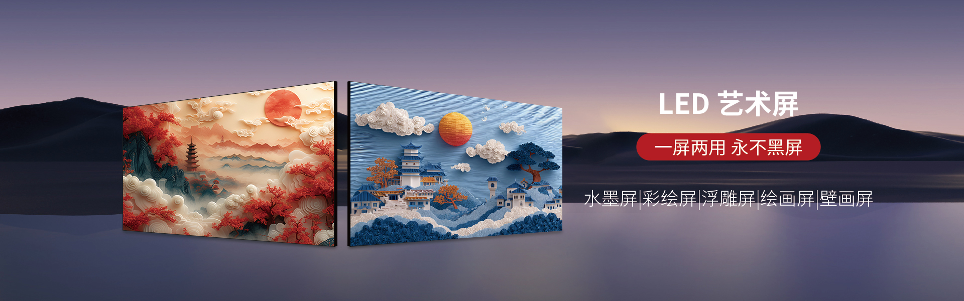 LED藝術(shù)屏 繪畫(huà)屏