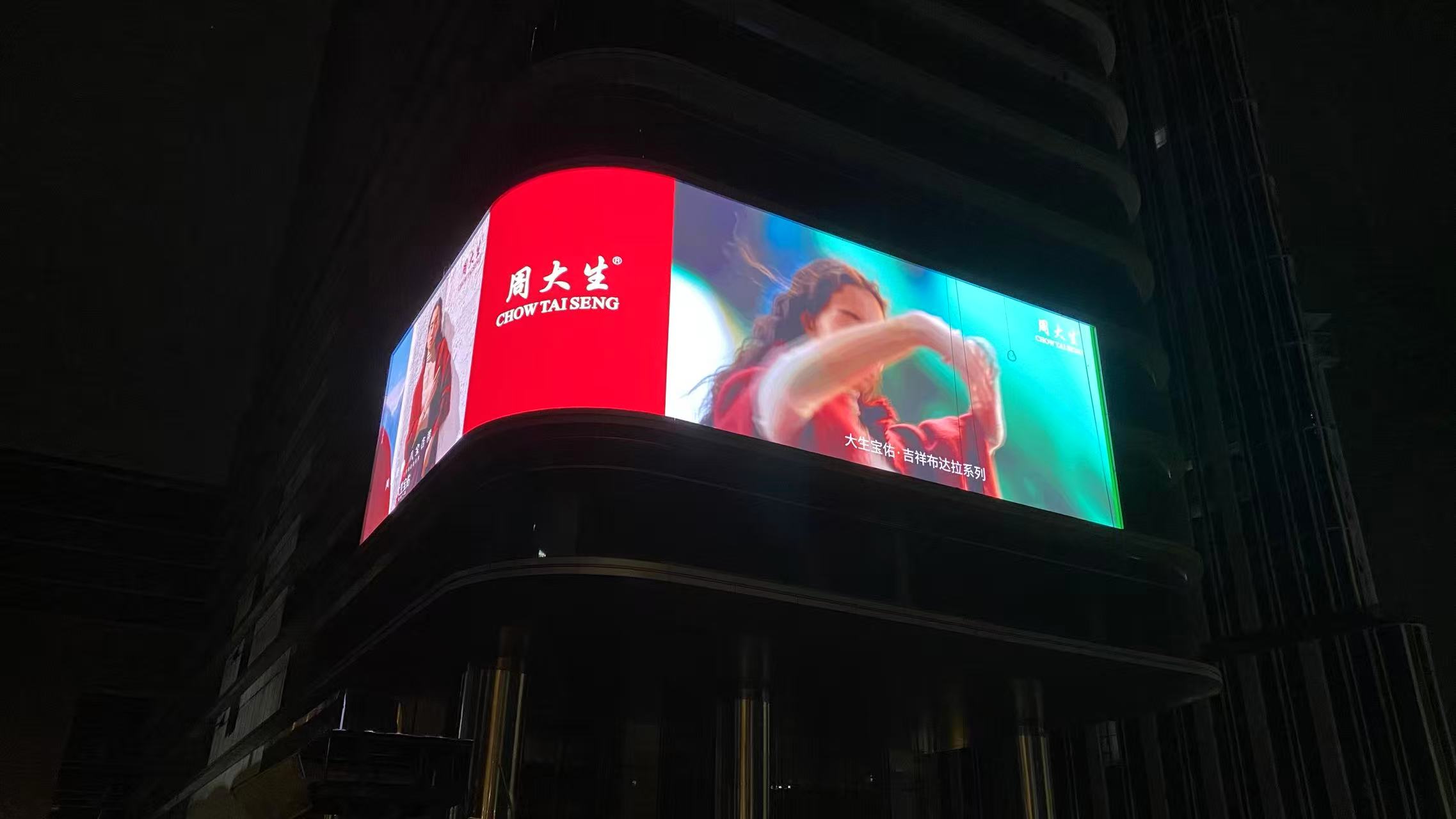 羅湖周和莊大廈3D顯示屏項目  屏體設計P5寬38.88m*高8.64m=335.93平  屏幕分辨率7776點*1728點 =13436928點 其中弧形部分7.52m*8.64m    常規(guī)部分 31.36m*8.64m